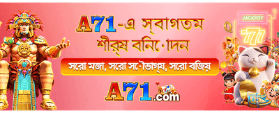 আজই যোগ দিন এবং জিতুন banner
