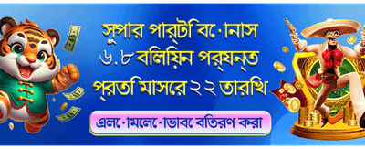 সেরা লাইভ ক্যাসিনো অভিজ্ঞতা banner